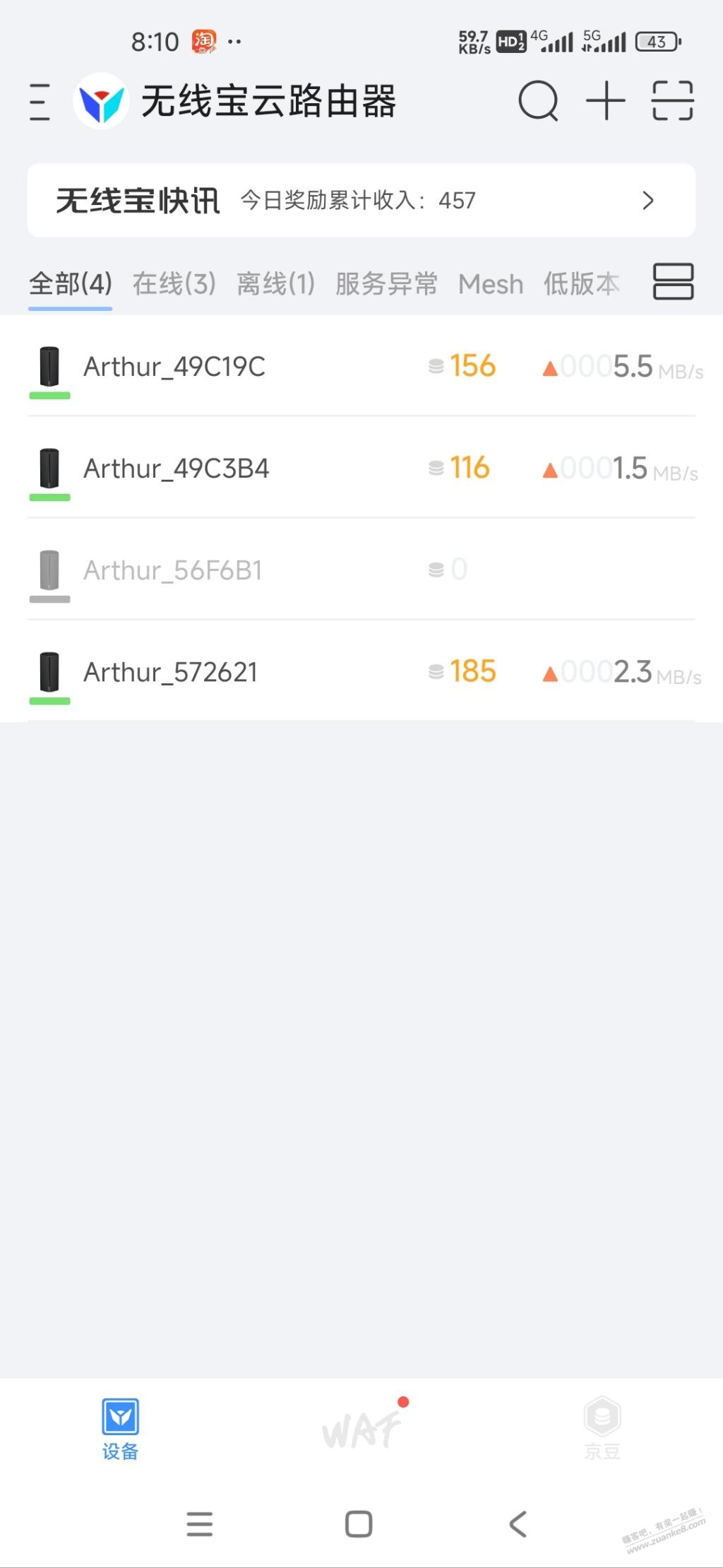 亚瑟又发力了。。