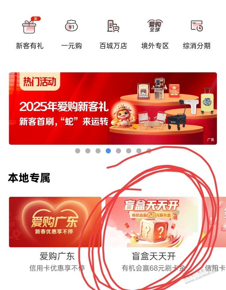 广东 工行 三天刷卡金 小毛