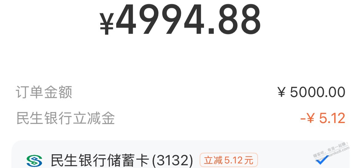 重视,支付宝民生啭帐多次-5.12