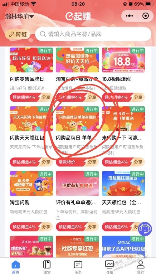 闪购17-16 纯净 入口(必须等水)