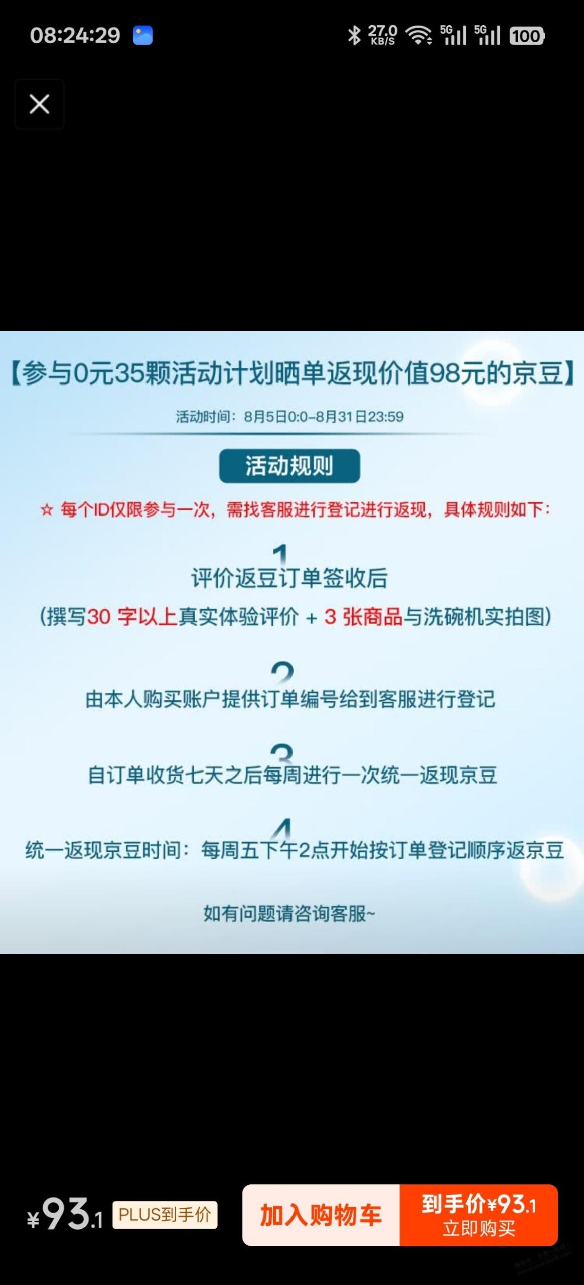 免费洗碗机凝珠
