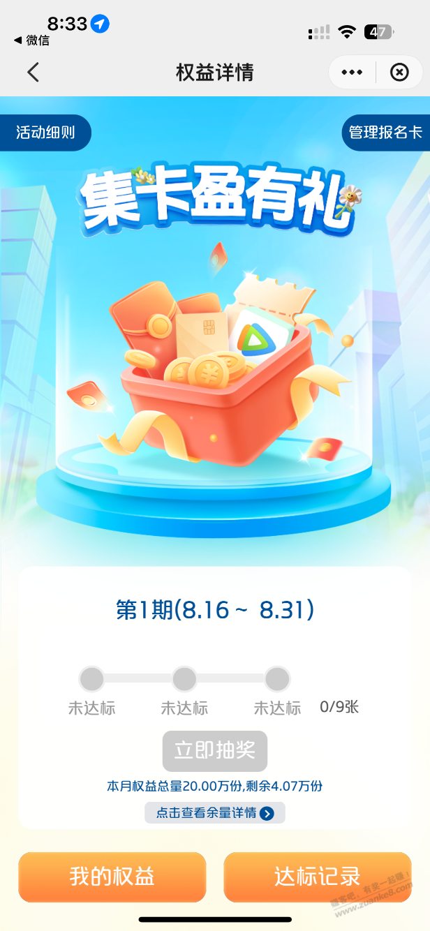 闪付新活动 记得报名