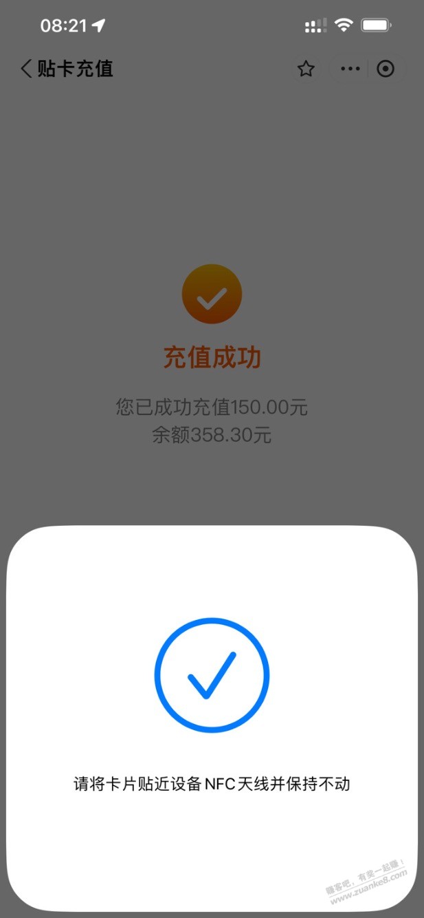 补充羊城通苹果机充值优惠说明,100-20,150-30