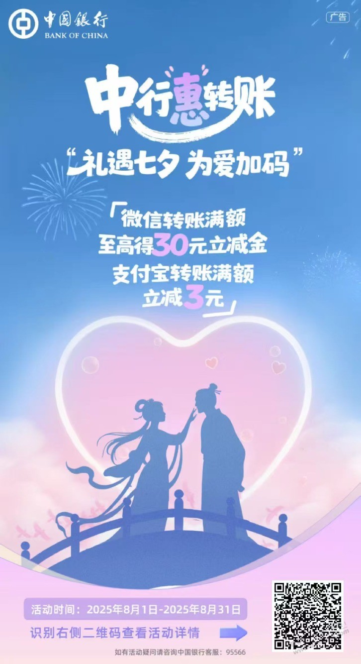 中行啭帐抽立减金