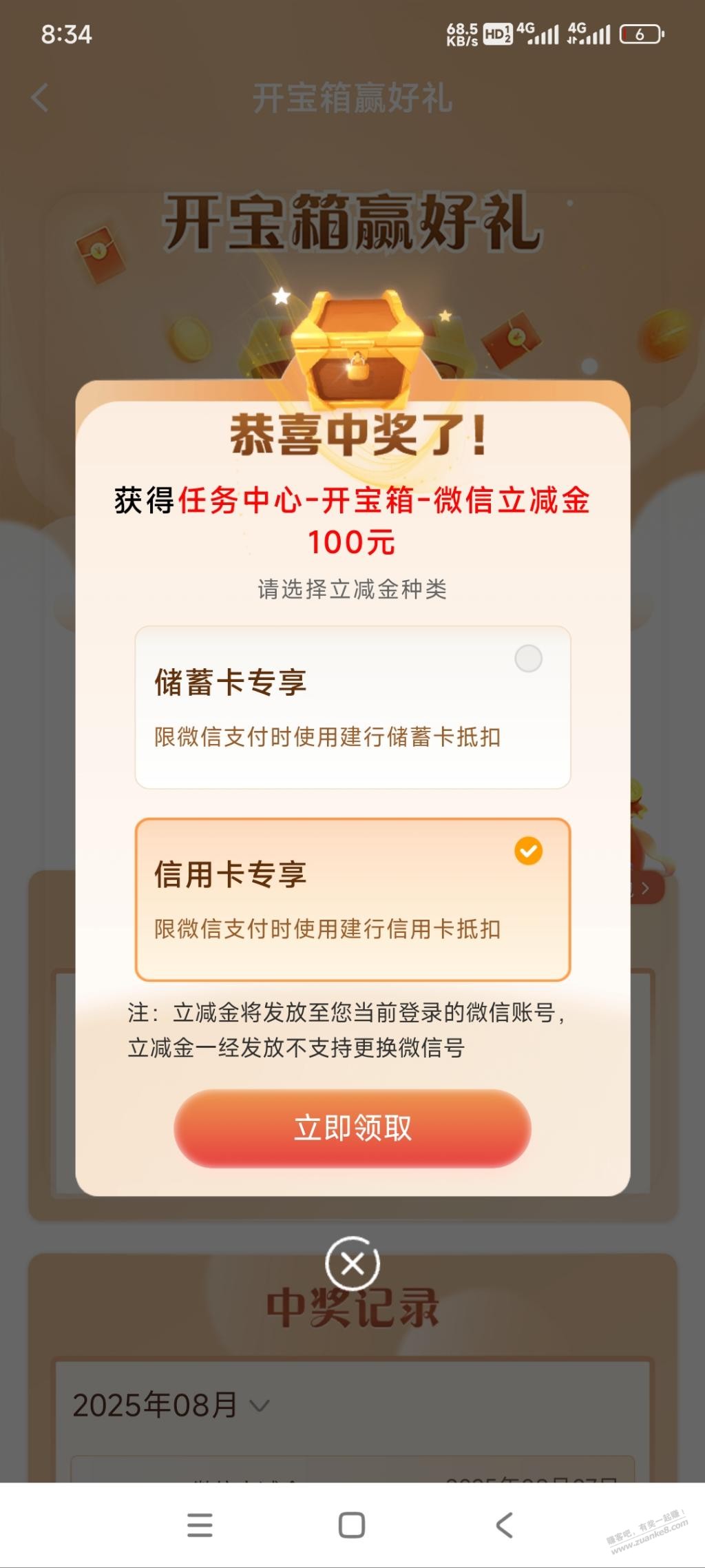 刚中
