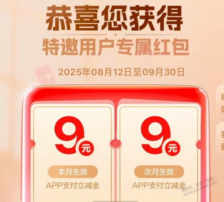 快。大毛。民生。6-18快,xing/用卡