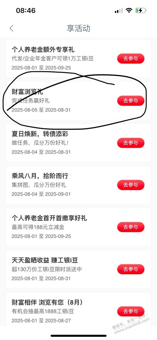 工行一个1000豆。3个300豆