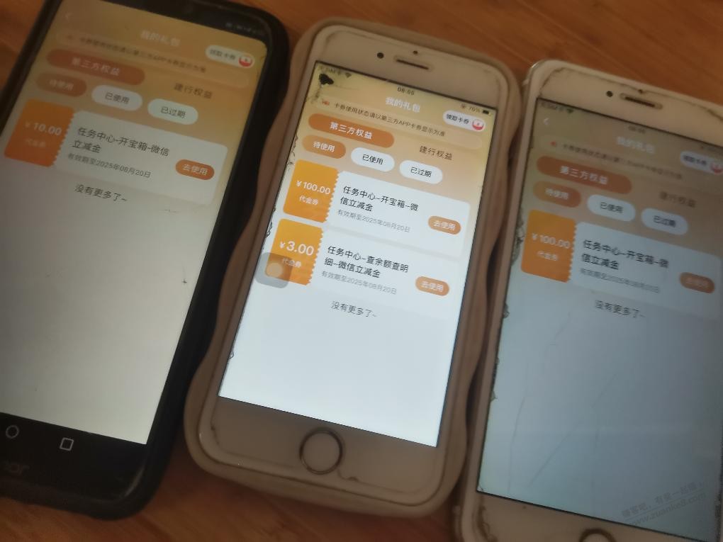 建行水了