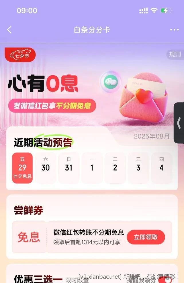 佰條分分咔10元立减?