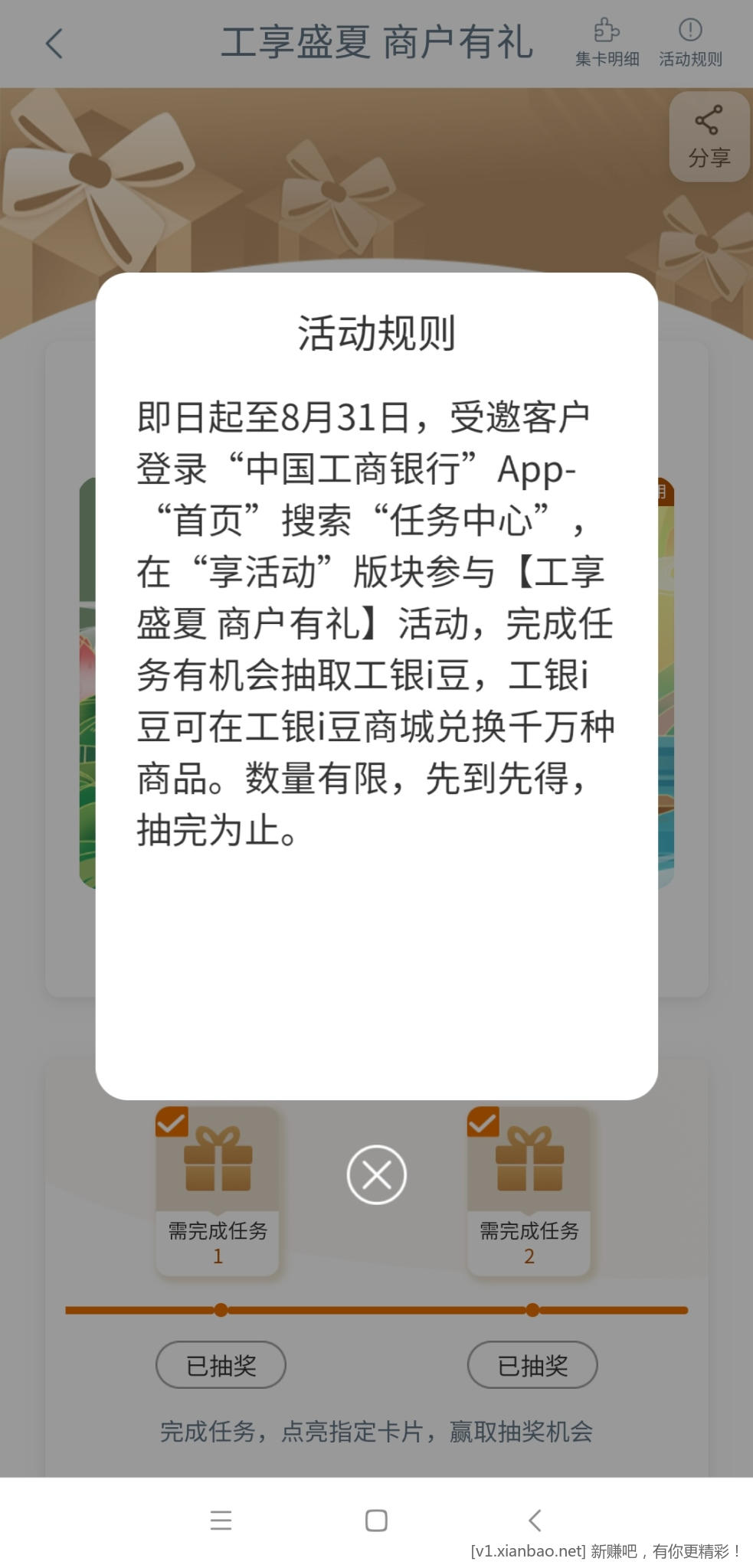 开通吧码的宝子速度抽2000i豆