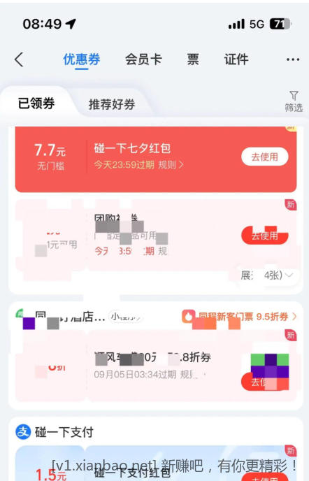 碰一碰有水