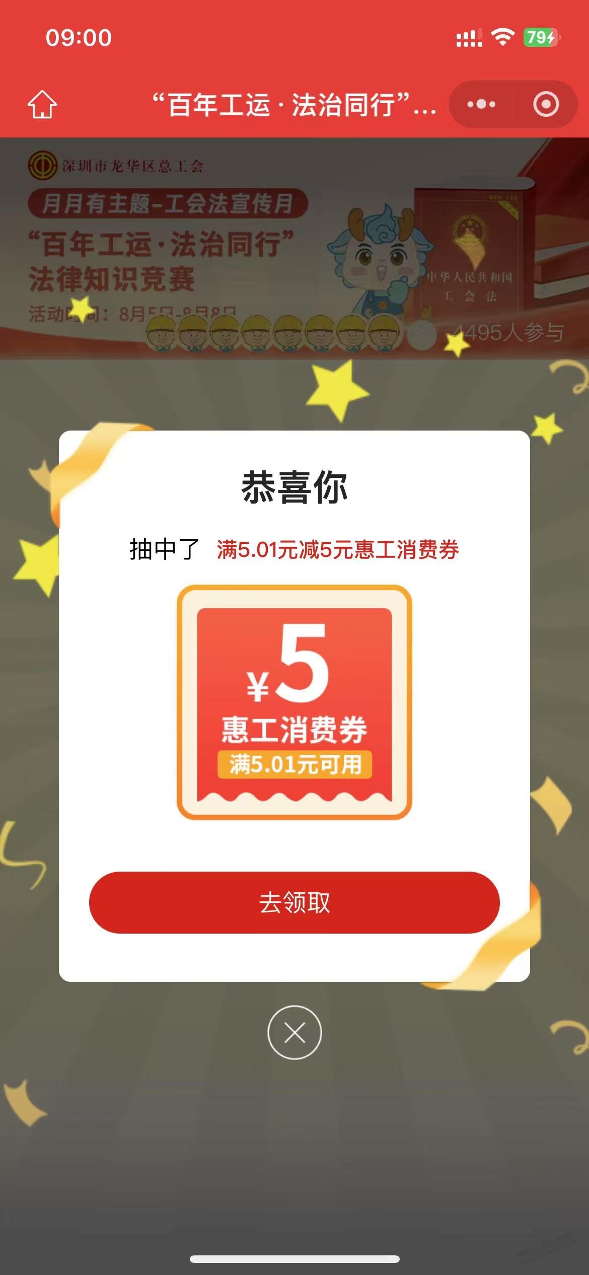 深工会 有水，龙华，答错都能中