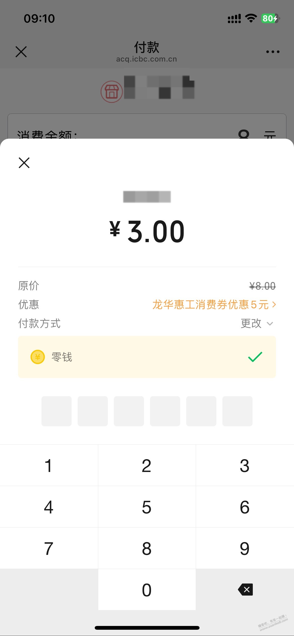深工会 有水，龙华，答错都能中