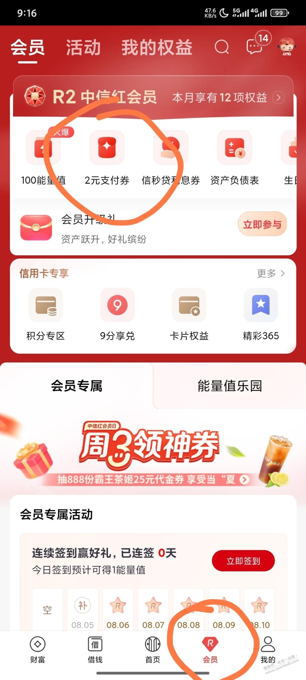 中信银行2元支付宝红包
