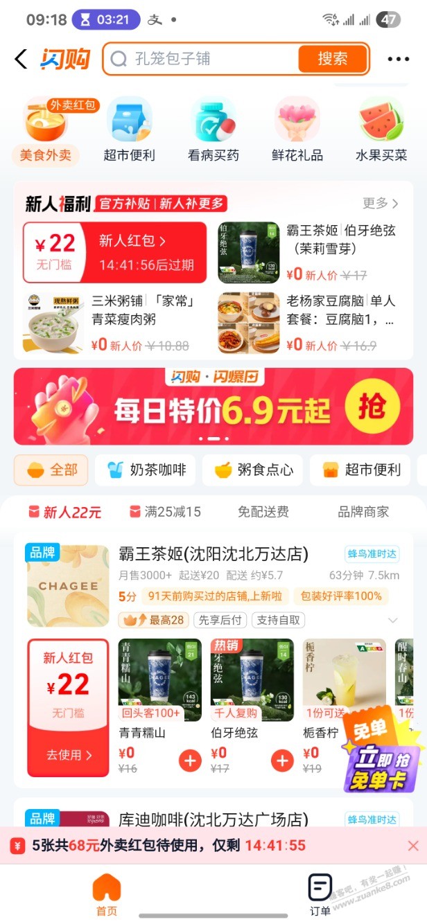 支付宝 支付有礼 下拉抽试试