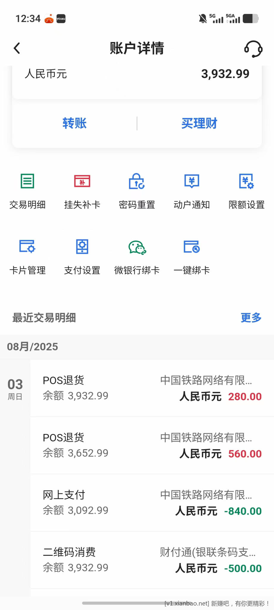 拿朋友亲身经历说下65折火车票的渠道