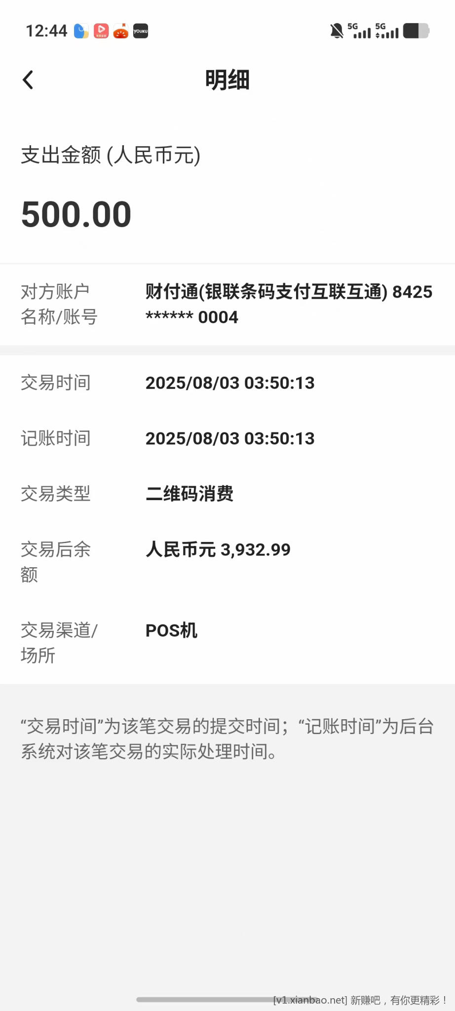 拿朋友亲身经历说下65折火车票的渠道