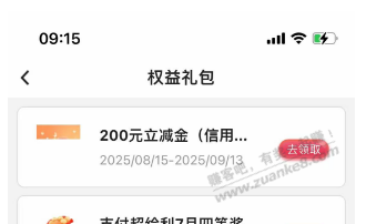 中行7月消费进阶可以领了