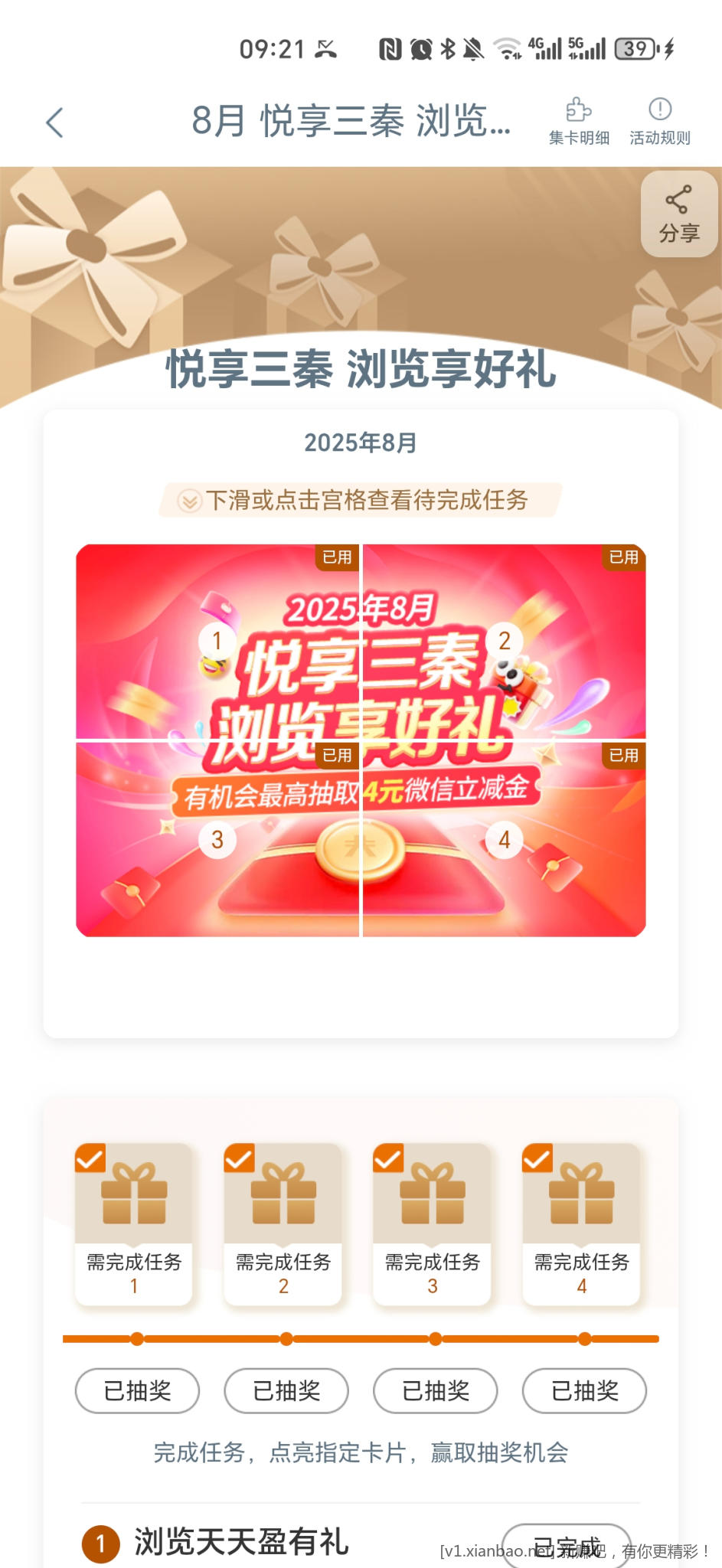 工商银行立减金3米