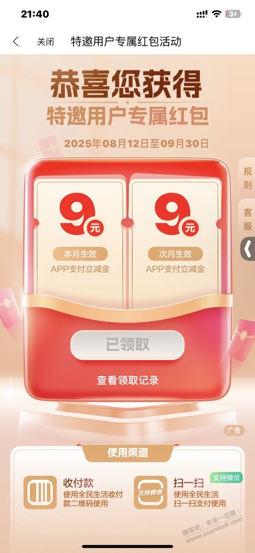 全民生活