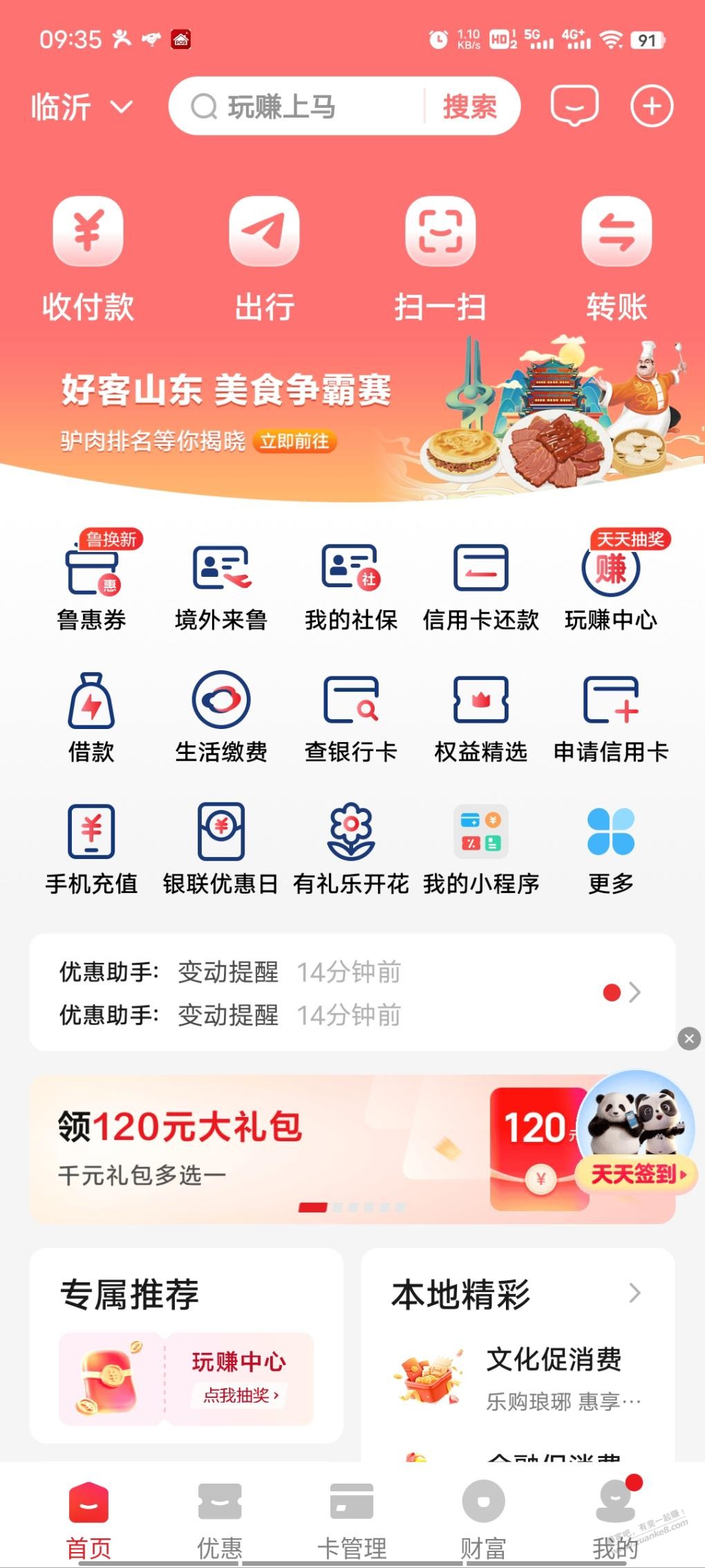 云闪付大毛一户2元