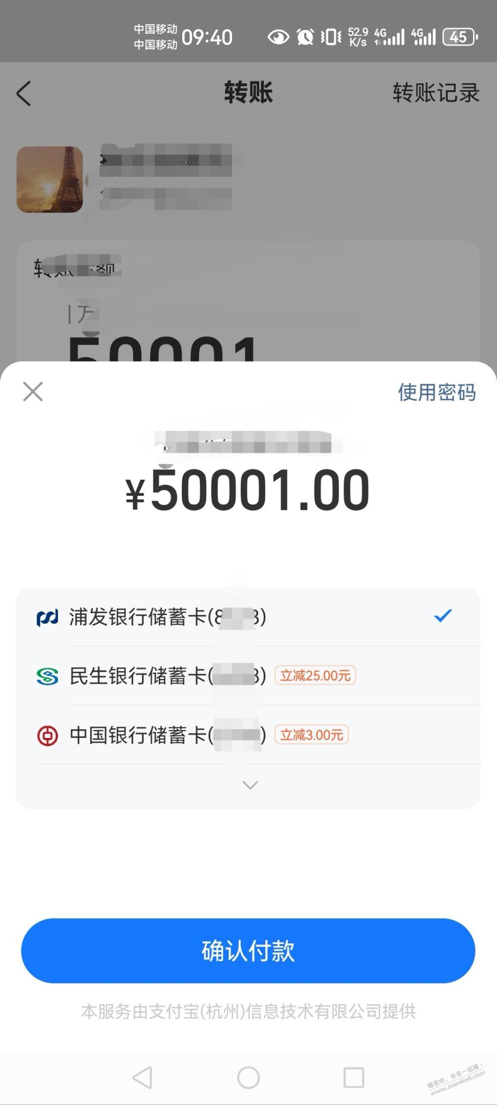 zfb转涨25大毛