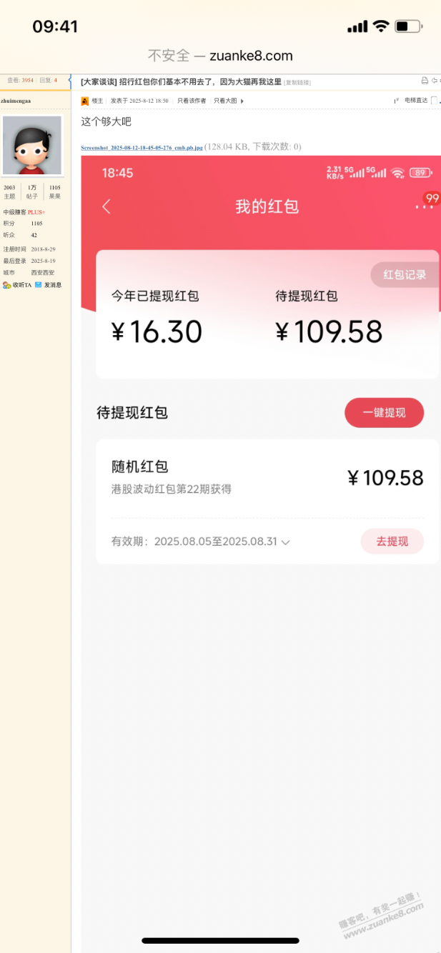 【招商银行】现金红包,有大包~