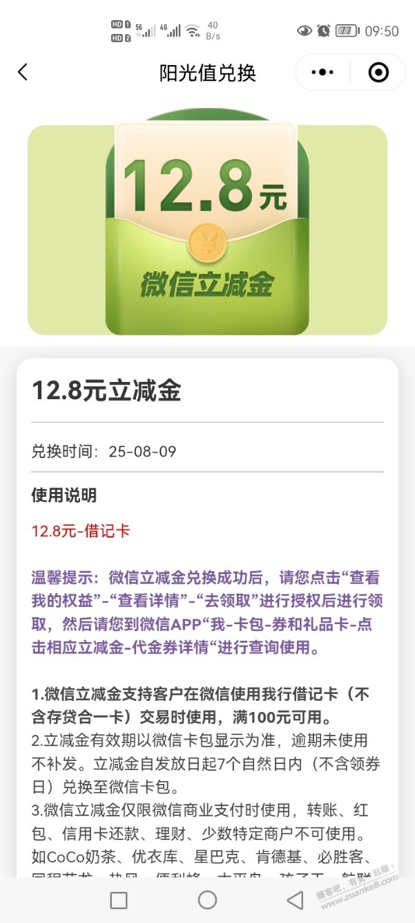 阳光大转盘有水