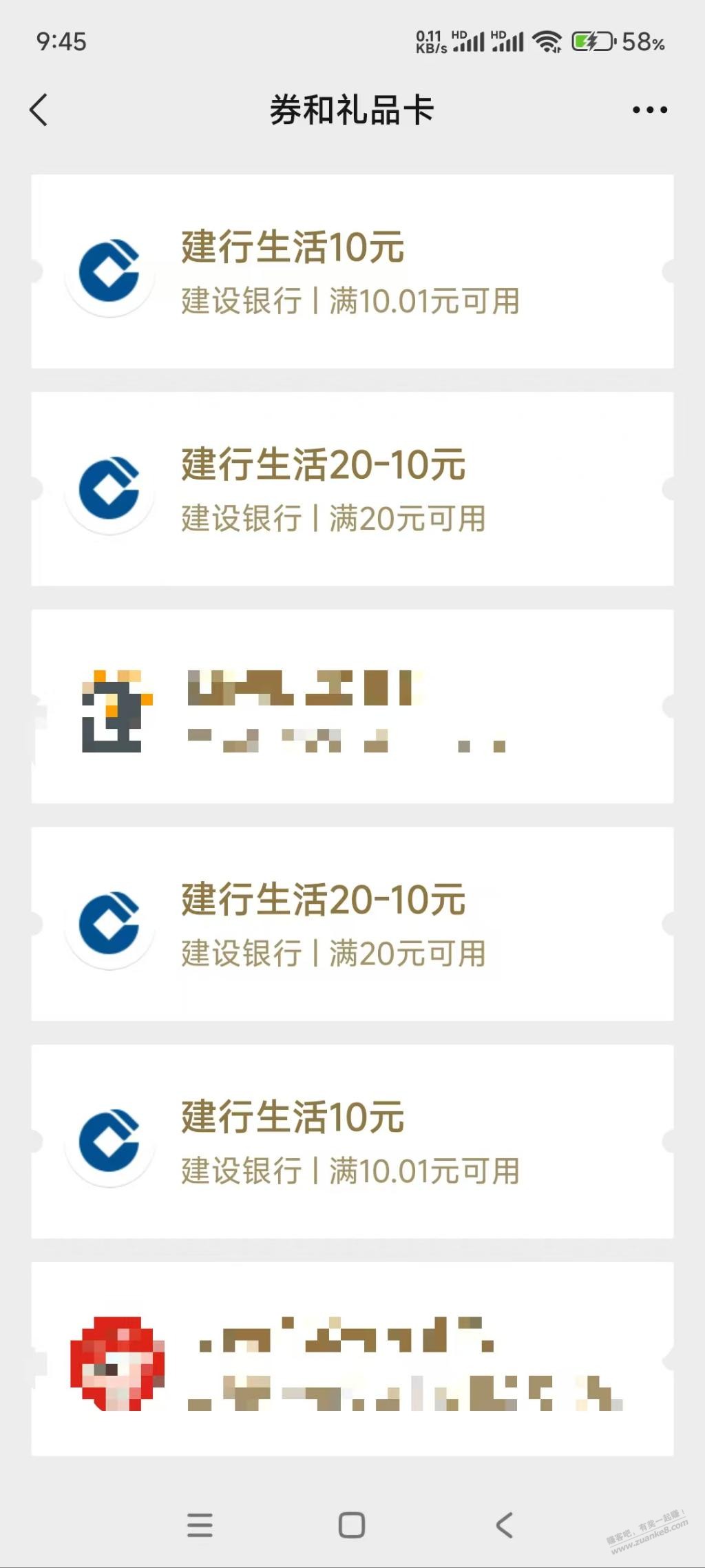 完全搞不懂建行生活券叠加的逻辑