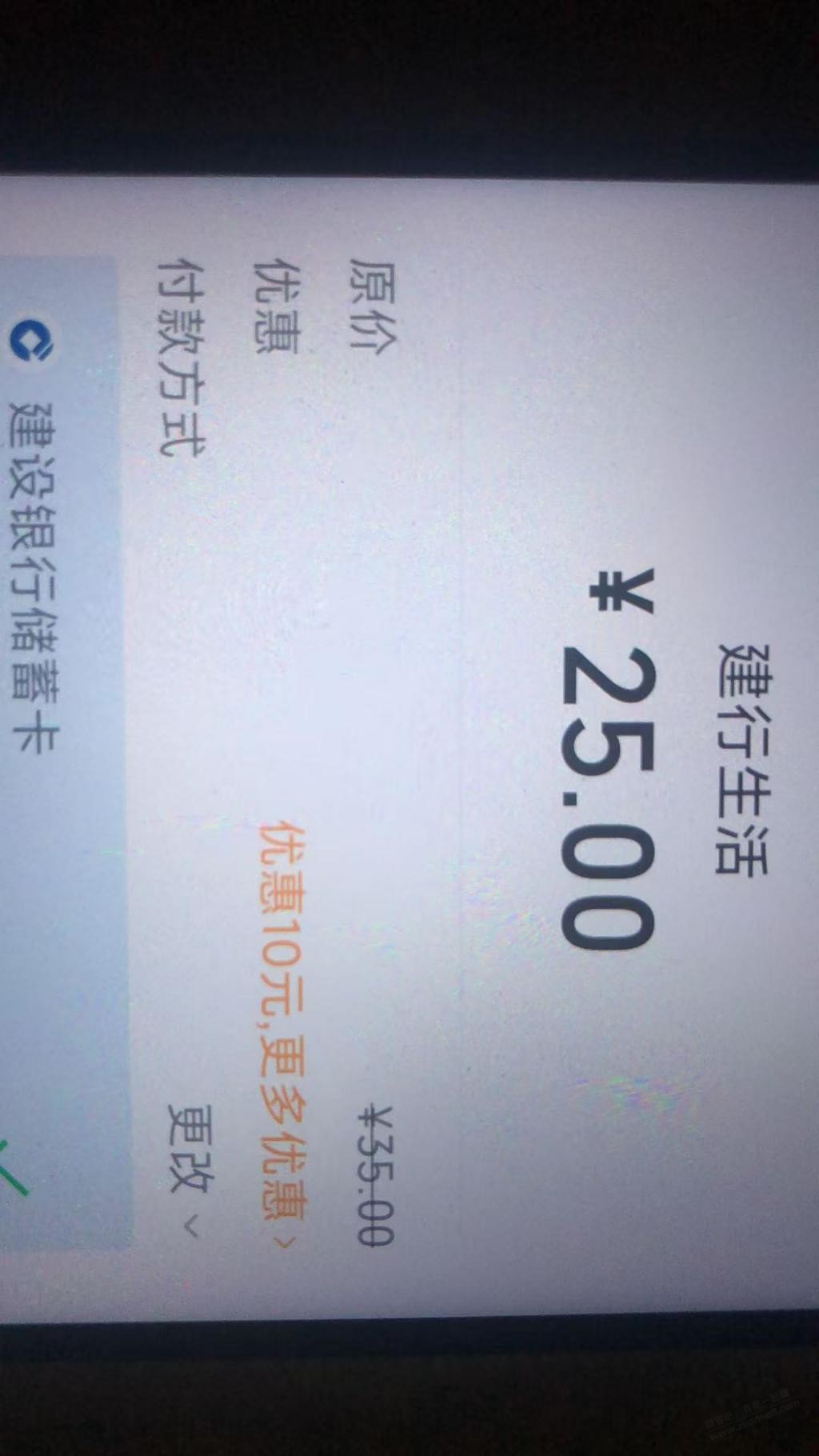 完全搞不懂建行生活券叠加的逻辑