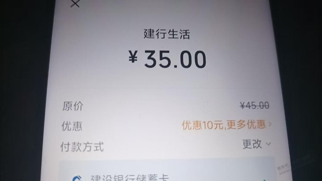 完全搞不懂建行生活券叠加的逻辑