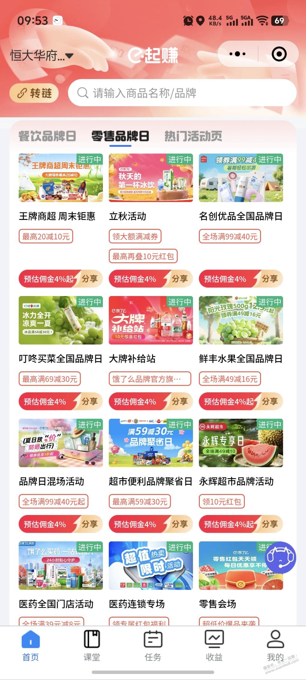 淘宝15-13叠加20-10买怡宝水