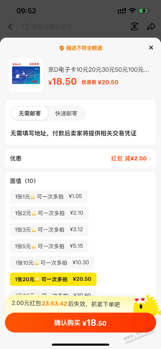 闲鱼订阅服务号领取20减2,可买京东E卡!速度