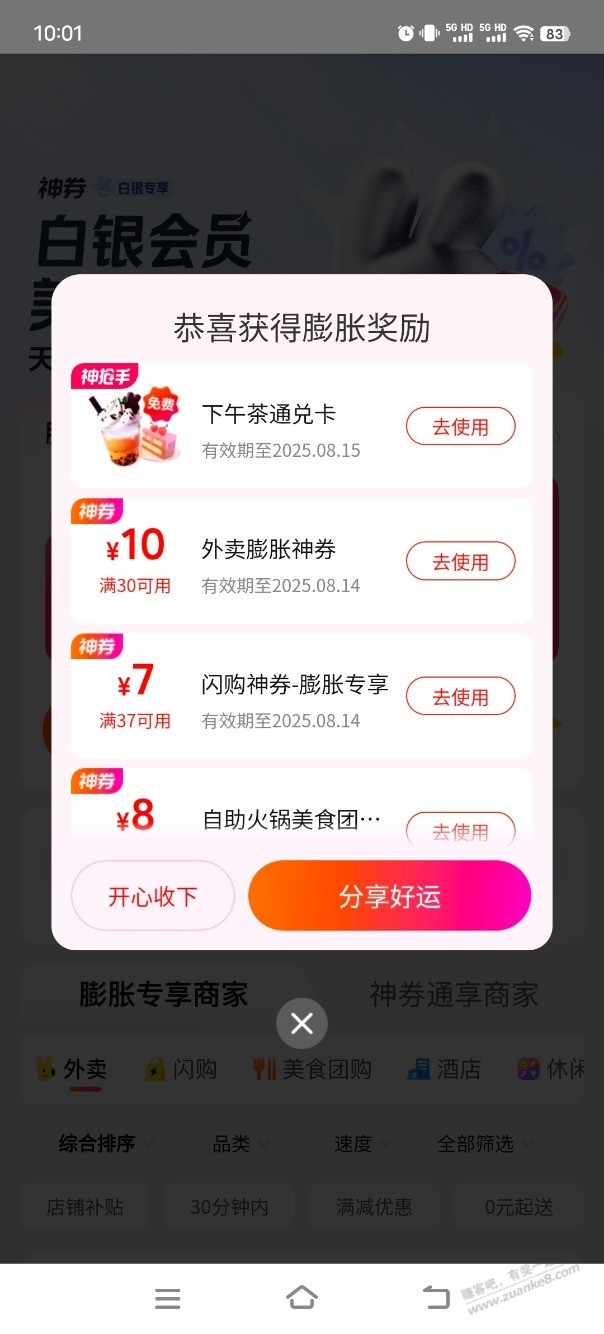 美团，会员膨胀有水