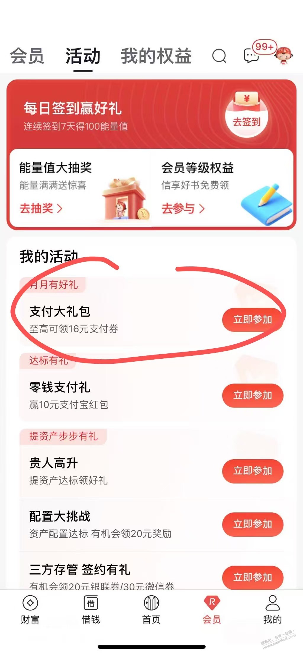 中信10红包