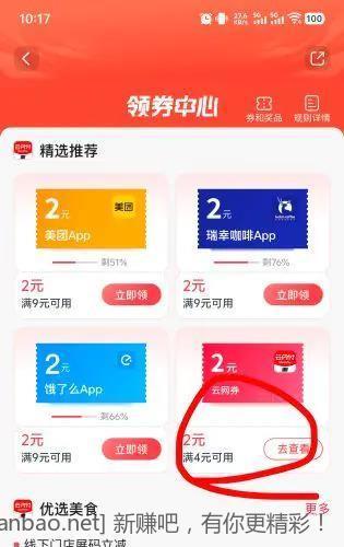 娇娇 领券4-2 DXM/经营码