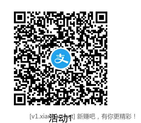 支付宝蚊子腿肉通用红包