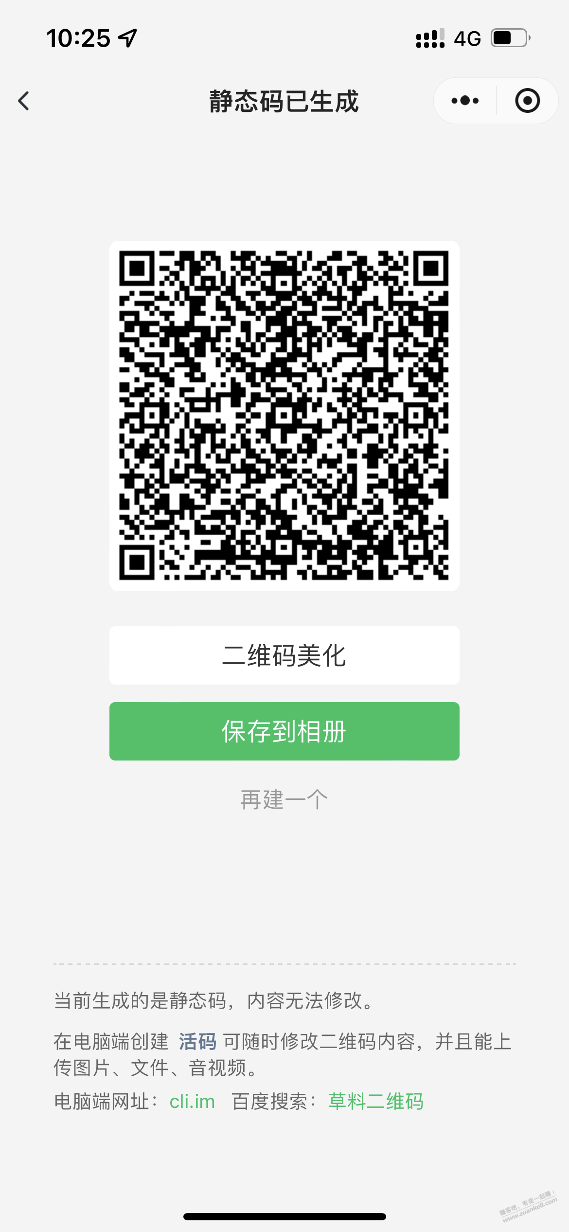 美团开学季飞机和火车票,bug不是学生也能用