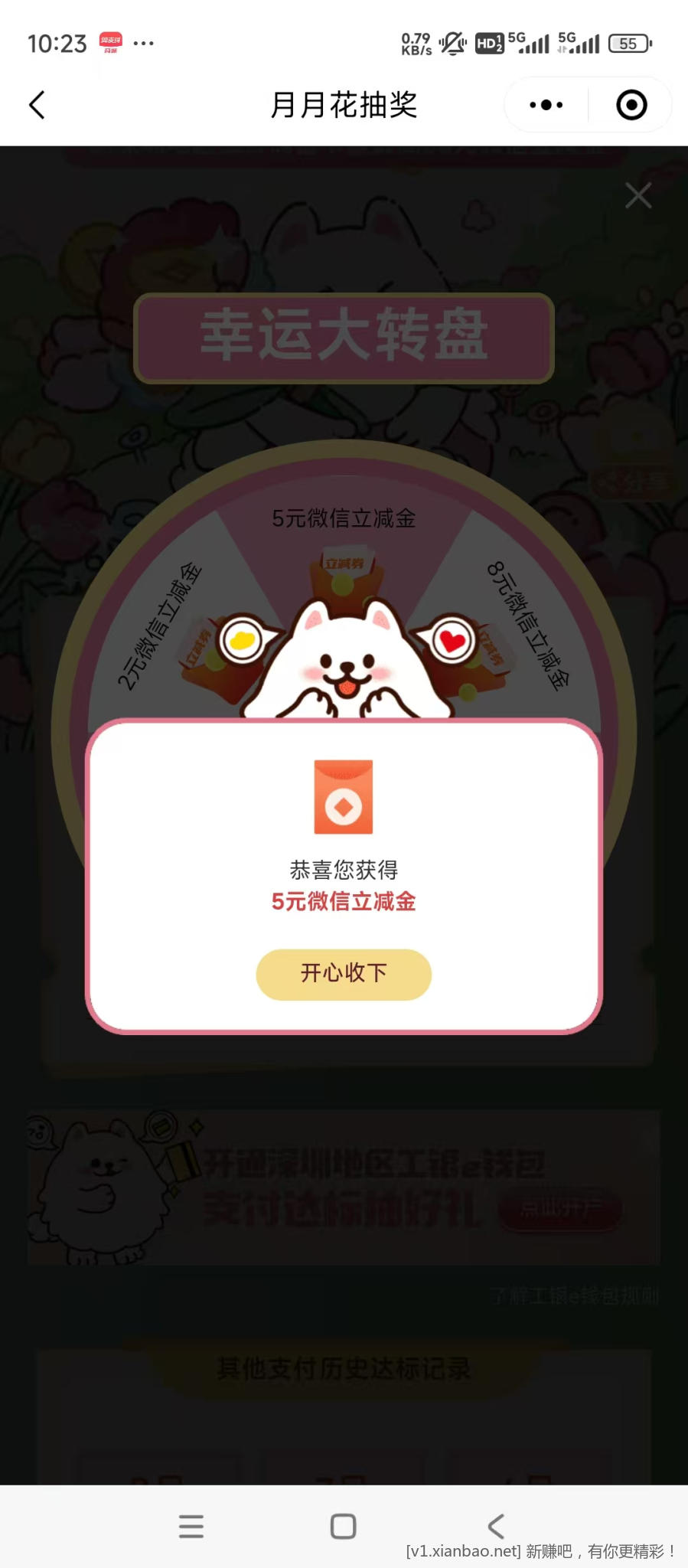 工行月月花抽奖大放水，速去抽18大奖