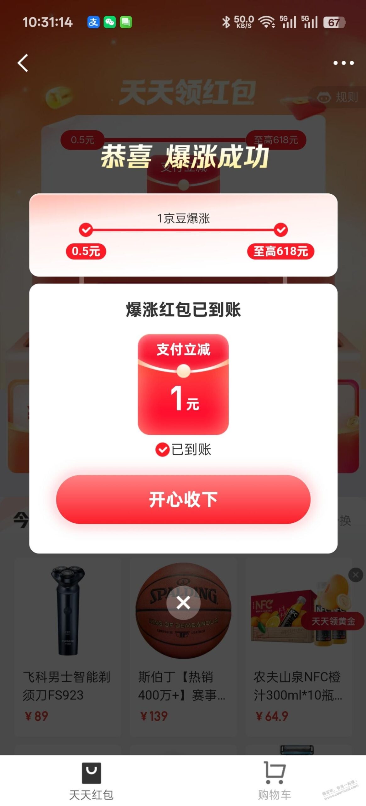 0元泡面一桶