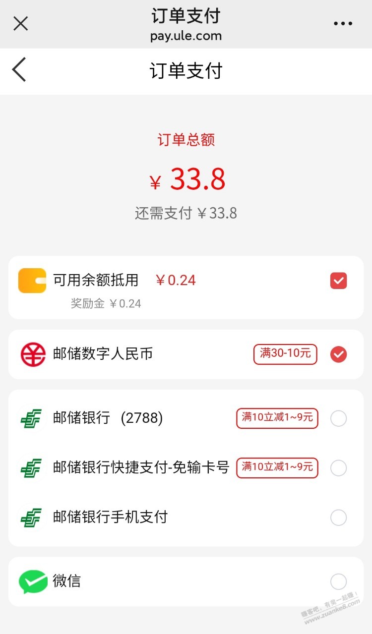 红心猕猴桃8毛一个