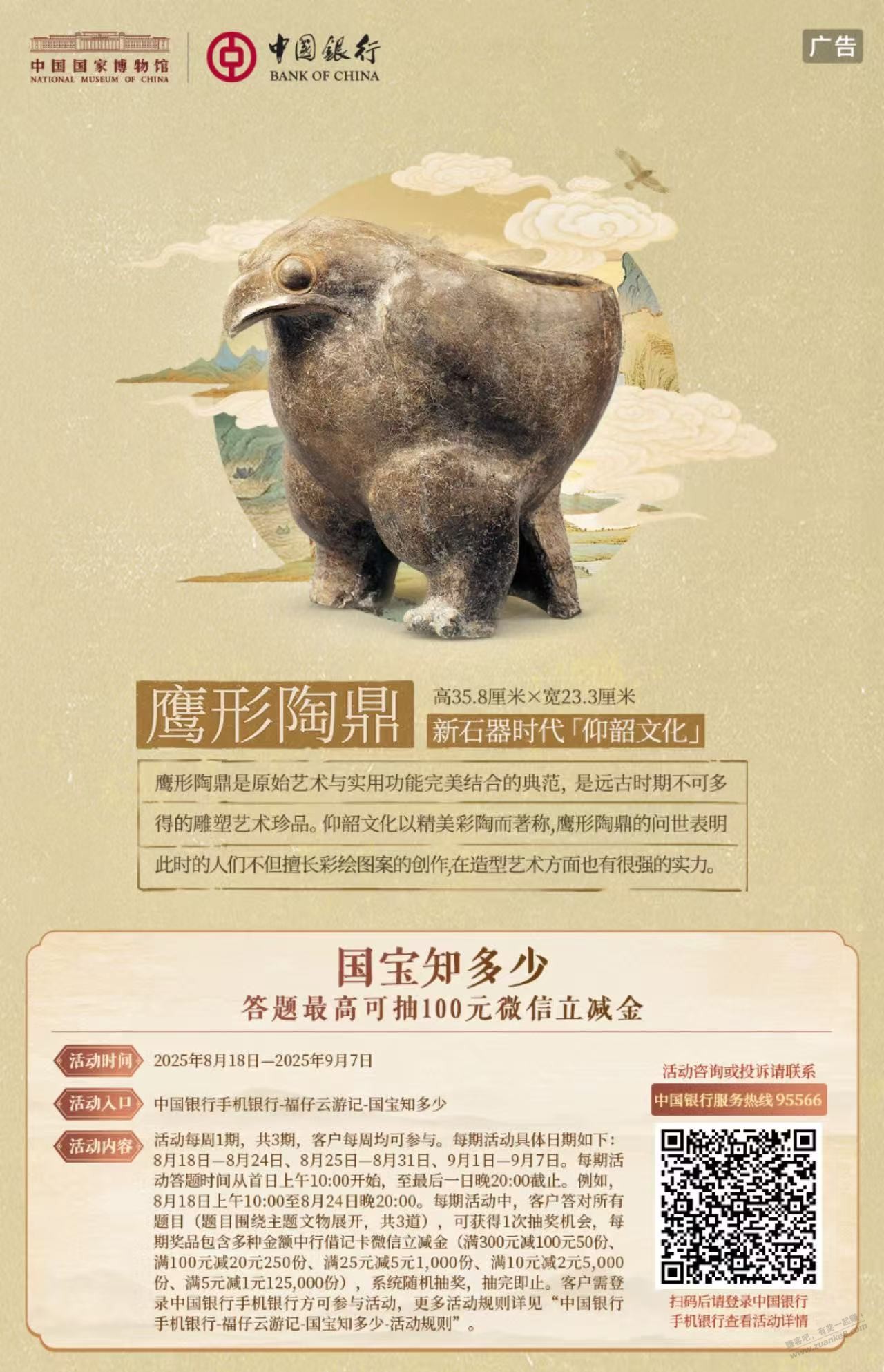 中行手机银行 答题抽微信立减金 三道题有答案
