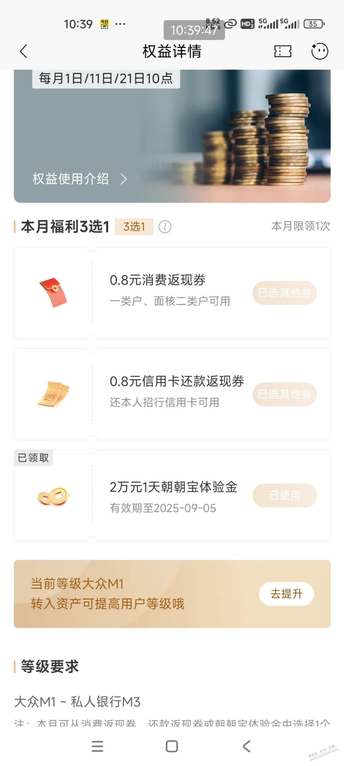 招商会员有货了