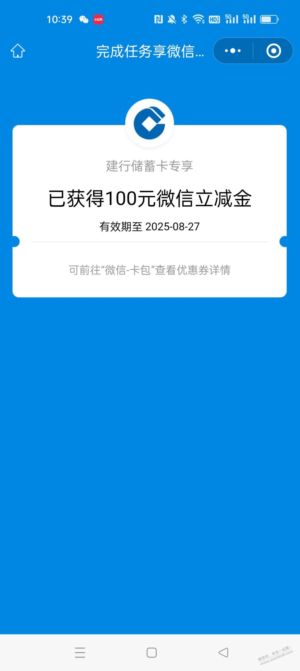 Jian/行开宝箱中了100