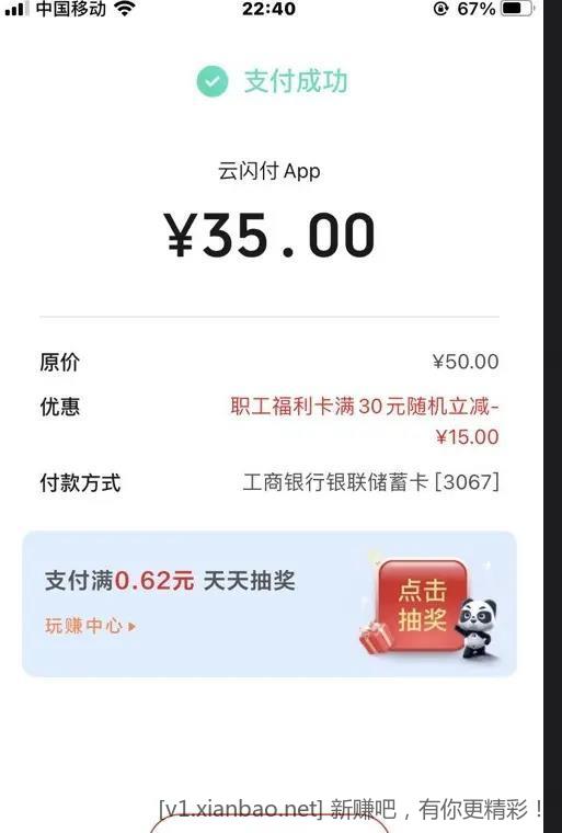 速度 移动话费毛 (还可以)