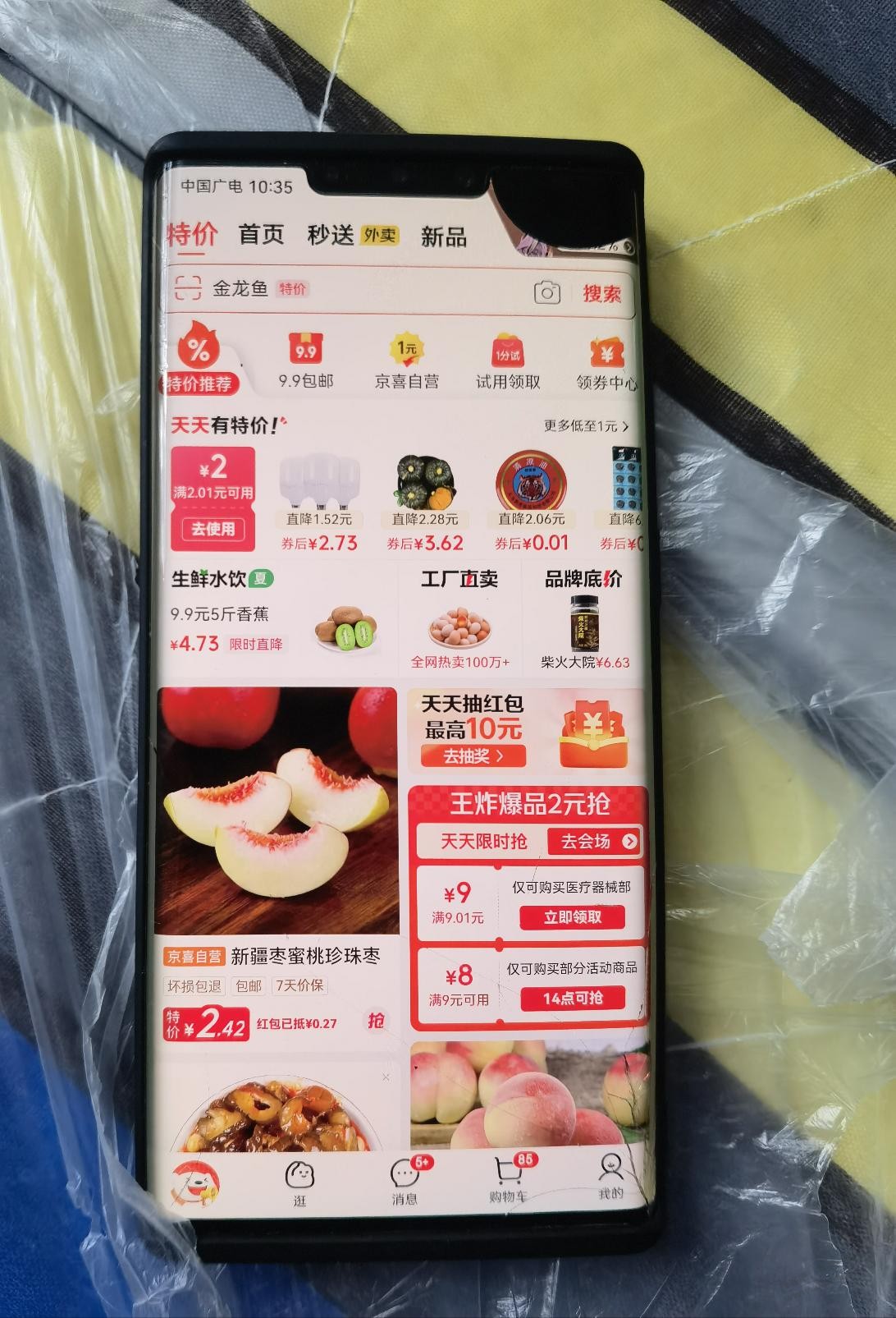 领卷撸冬枣