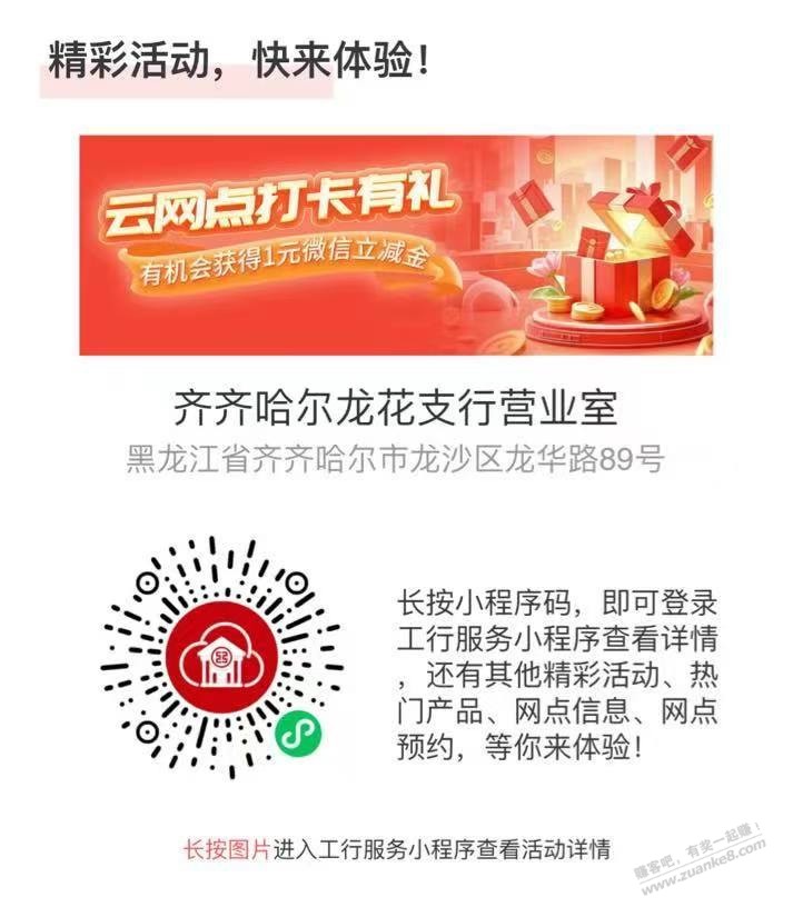 工商,速度1元立减金!速度