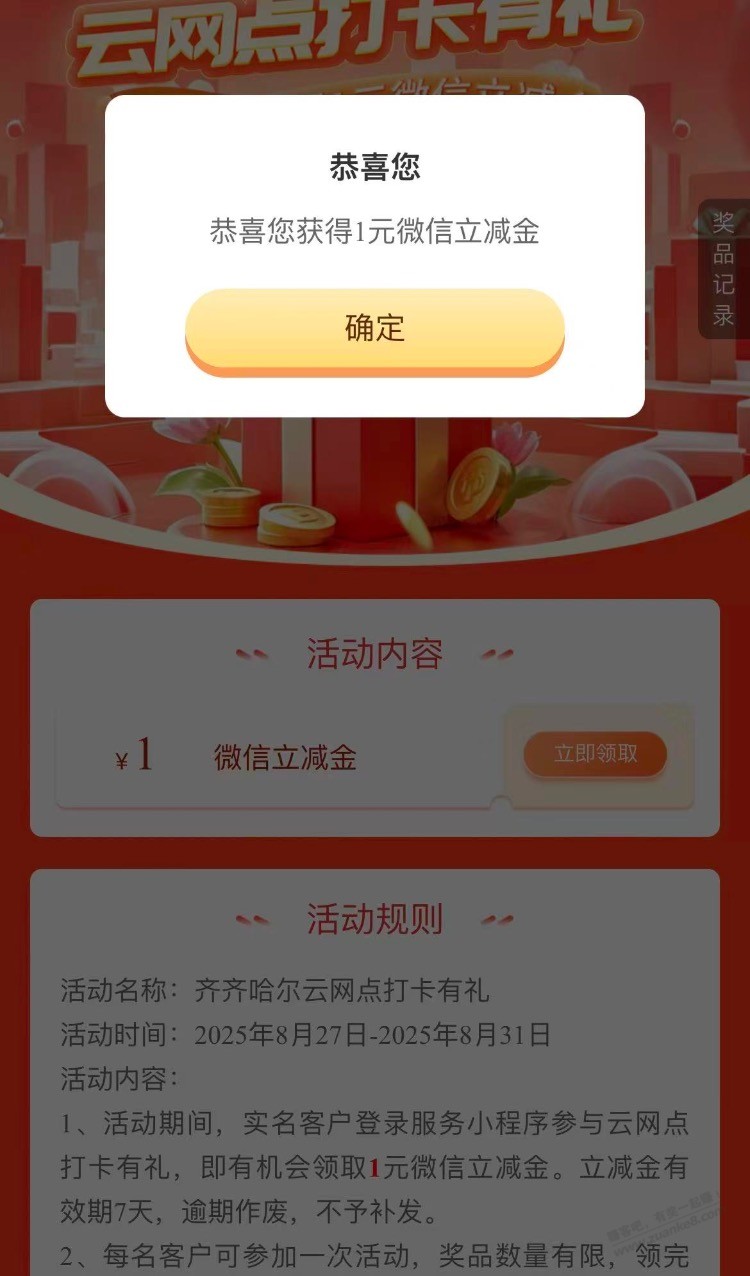 工商,速度1元立减金!速度