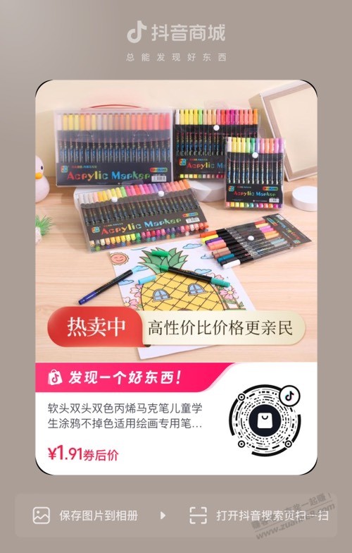 双头马克笔48色 bug价