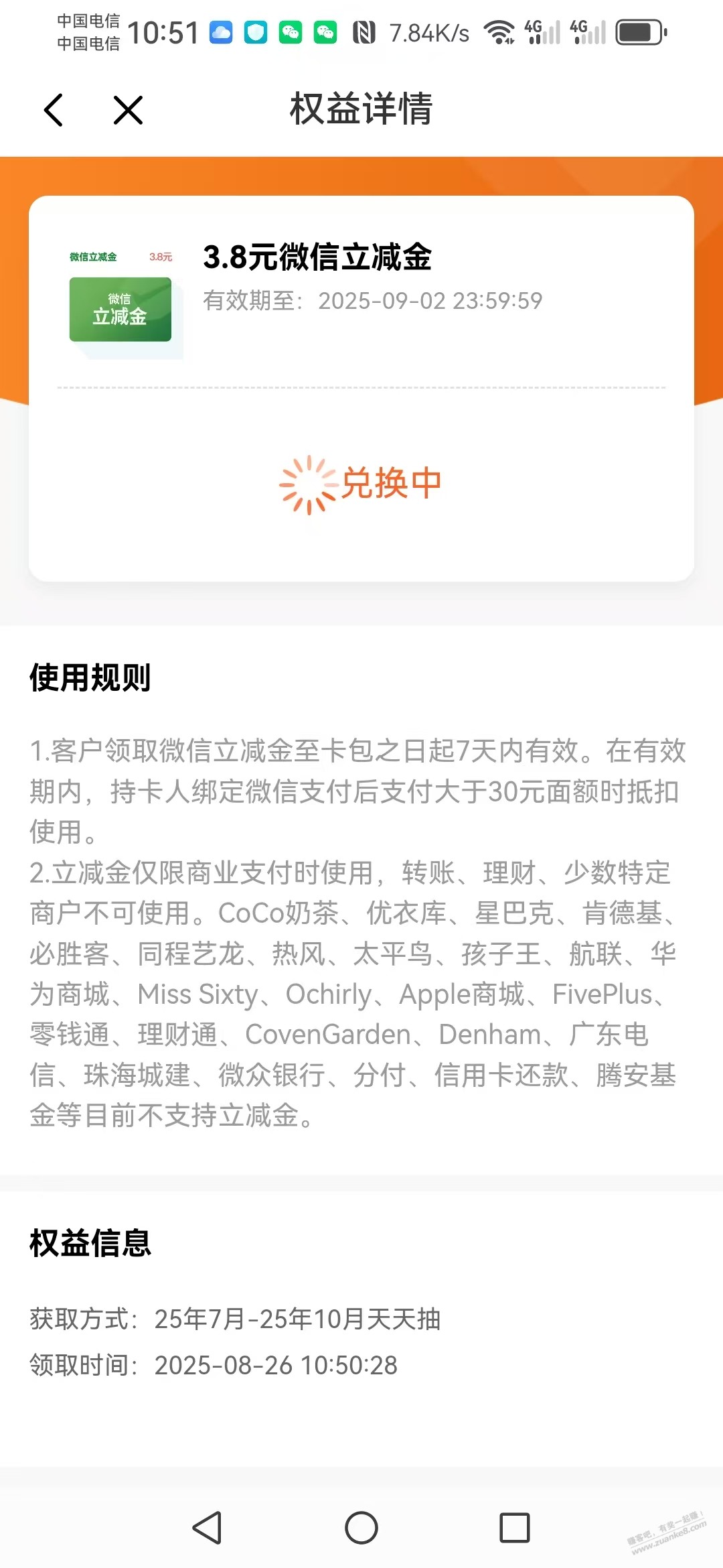 光大转盘有水！